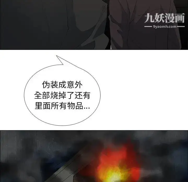 漫画《漂亮姐姐》第45话第8张图