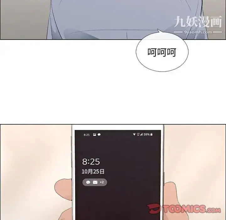漫画《漂亮姐姐》第41话第10张图