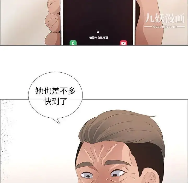 漫画《漂亮姐姐》第41话第11张图