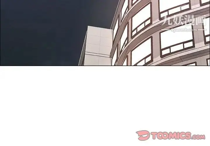 漫画《漂亮姐姐》第41话第2张图