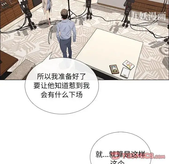 漫画《漂亮姐姐》第41话第26张图