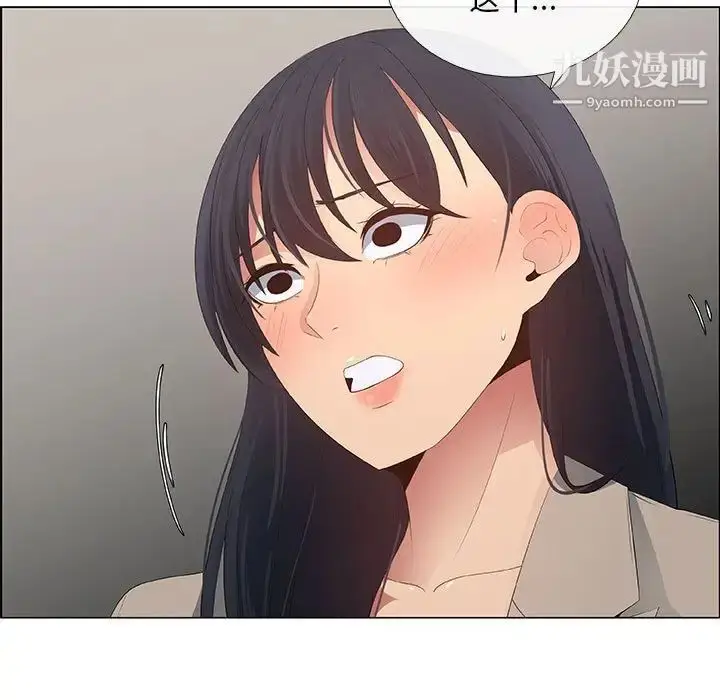 漫画《漂亮姐姐》第41话第27张图