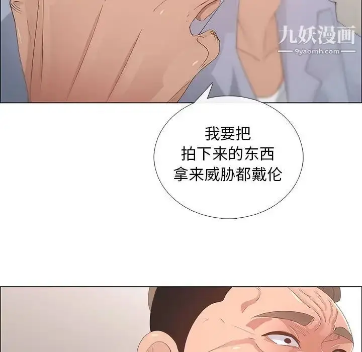 漫画《漂亮姐姐》第41话第29张图