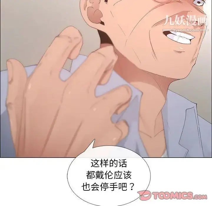 漫画《漂亮姐姐》第41话第30张图