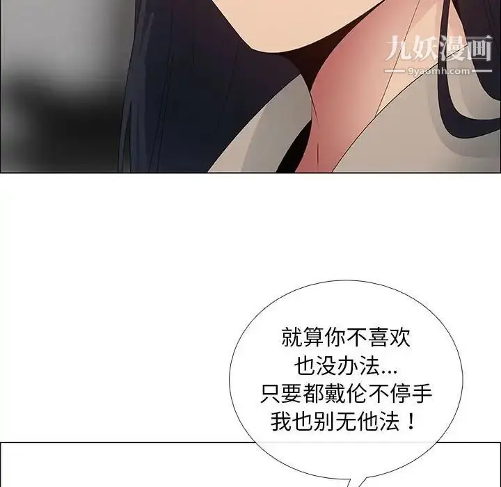 漫画《漂亮姐姐》第41话第32张图