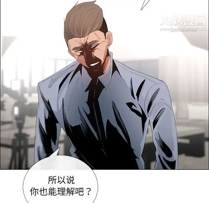 漫画《漂亮姐姐》第41话第33张图