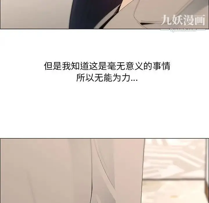 漫画《漂亮姐姐》第41话第35张图