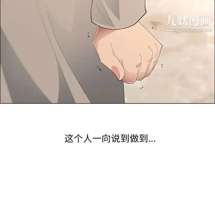 漫画《漂亮姐姐》第41话第36张图