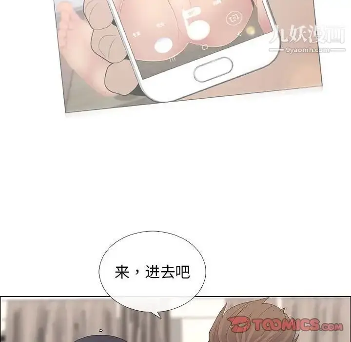 漫画《漂亮姐姐》第41话第38张图