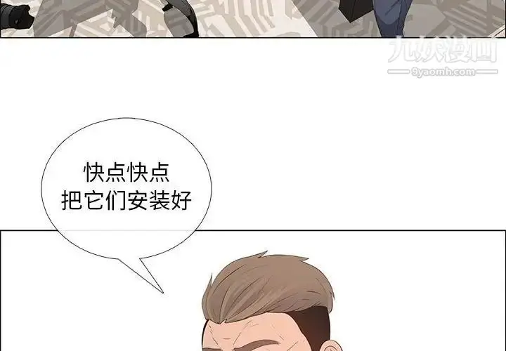 漫画《漂亮姐姐》第41话第4张图