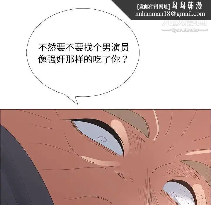 漫画《漂亮姐姐》第41话第41张图