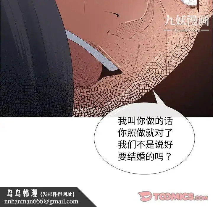 漫画《漂亮姐姐》第41话第42张图