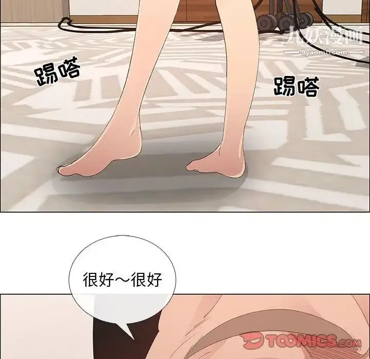 漫画《漂亮姐姐》第41话第46张图