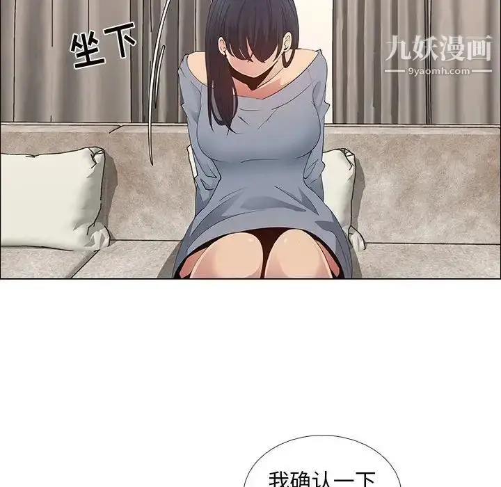 漫画《漂亮姐姐》第41话第48张图