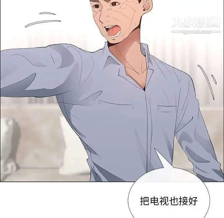 漫画《漂亮姐姐》第41话第5张图