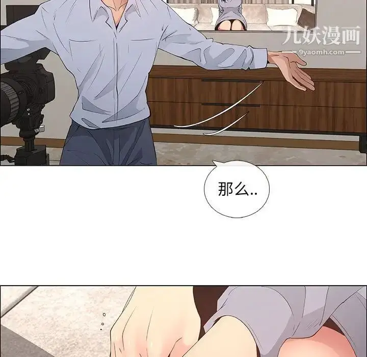 漫画《漂亮姐姐》第41话第53张图