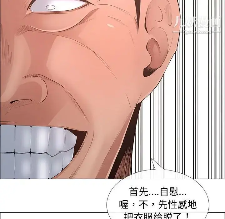 漫画《漂亮姐姐》第41话第55张图