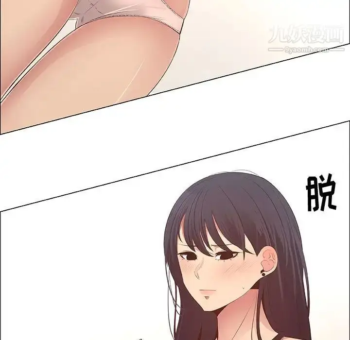 漫画《漂亮姐姐》第41话第59张图