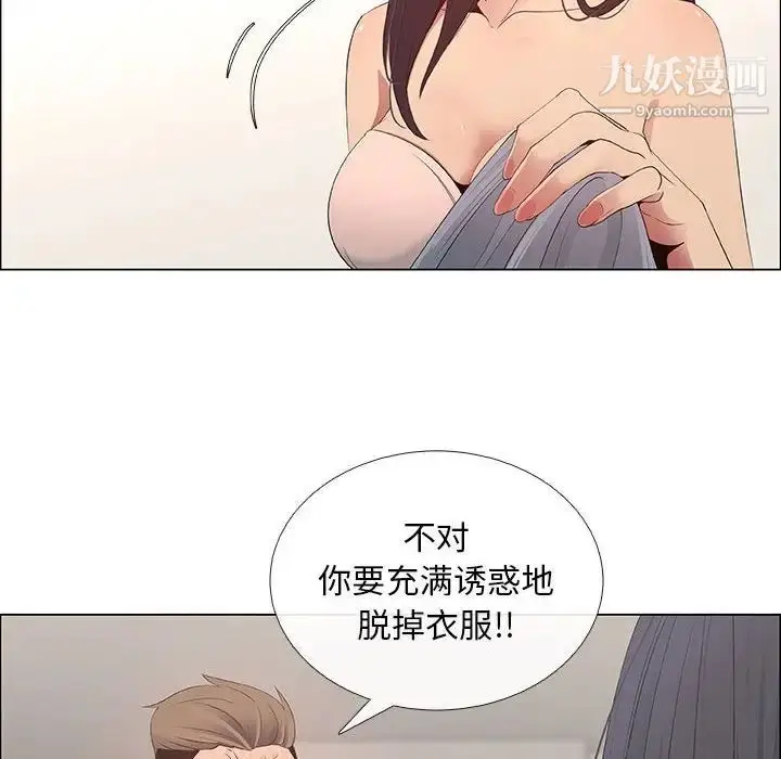 漫画《漂亮姐姐》第41话第60张图