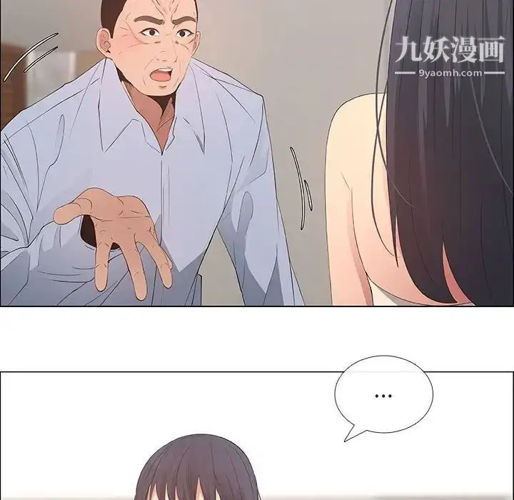 漫画《漂亮姐姐》第41话第61张图