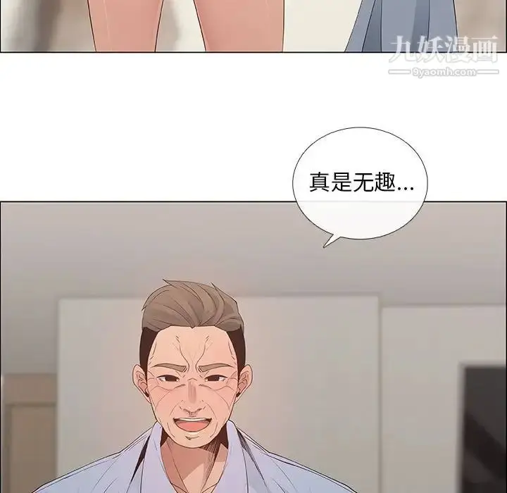 漫画《漂亮姐姐》第41话第63张图