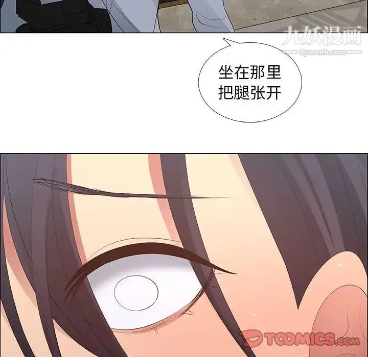 漫画《漂亮姐姐》第41话第70张图