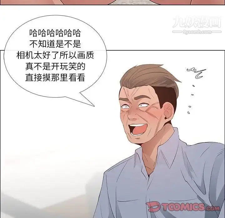 漫画《漂亮姐姐》第41话第74张图