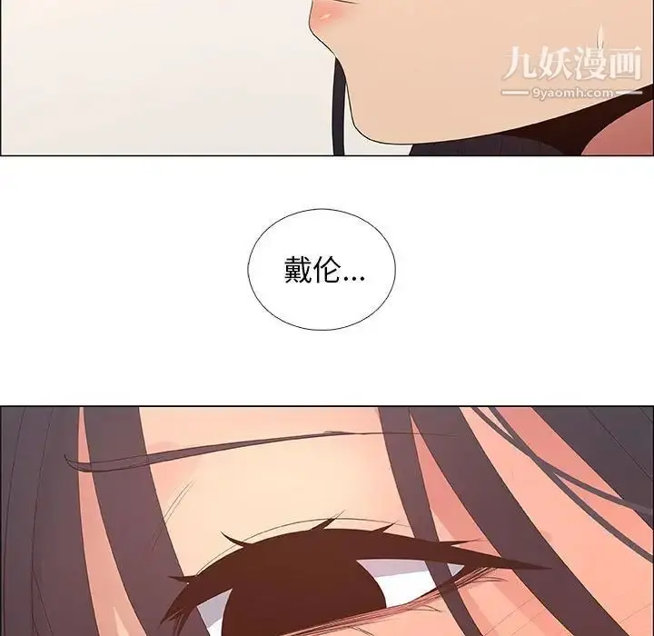 漫画《漂亮姐姐》第41话第79张图
