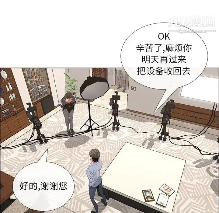 漫画《漂亮姐姐》第41话第8张图