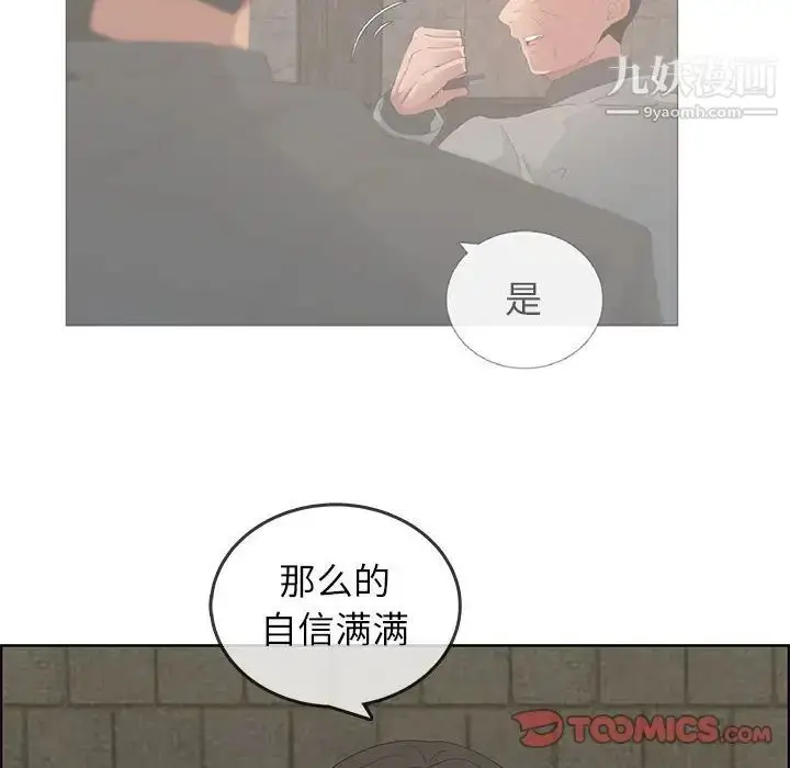 漫画《漂亮姐姐》第47话第10张图