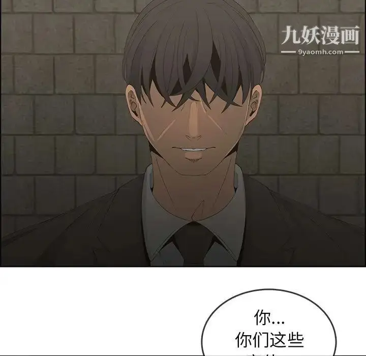 漫画《漂亮姐姐》第47话第11张图