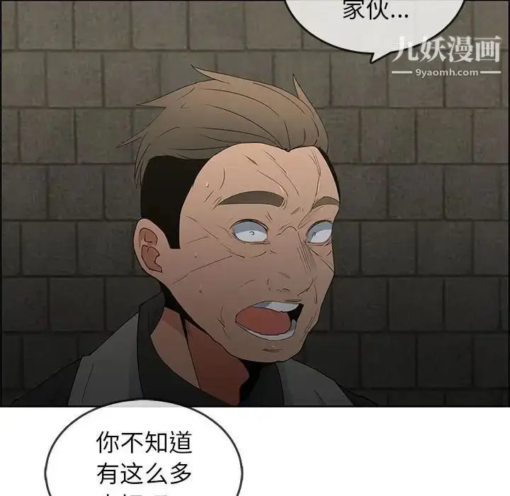 漫画《漂亮姐姐》第47话第12张图