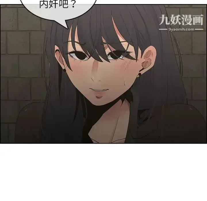 漫画《漂亮姐姐》第47话第13张图