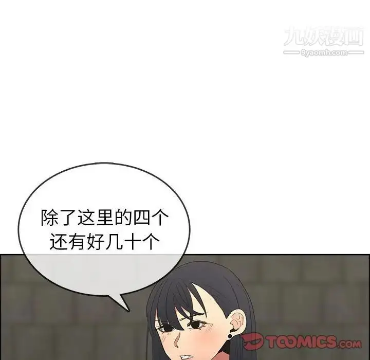 漫画《漂亮姐姐》第47话第14张图