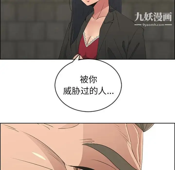 漫画《漂亮姐姐》第47话第15张图