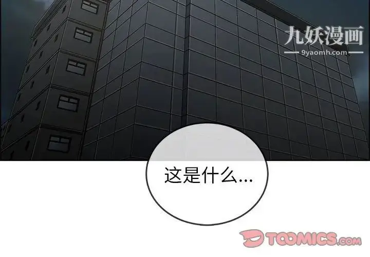 漫画《漂亮姐姐》第47话第2张图
