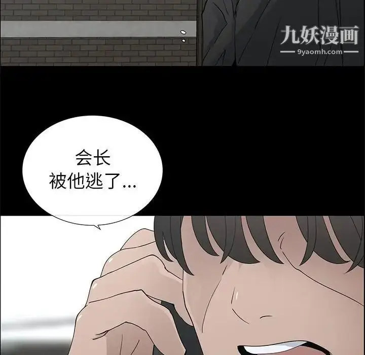 漫画《漂亮姐姐》第47话第24张图