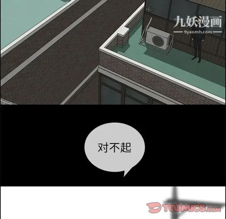 漫画《漂亮姐姐》第47话第26张图