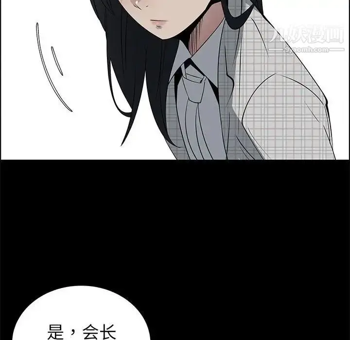 漫画《漂亮姐姐》第47话第35张图