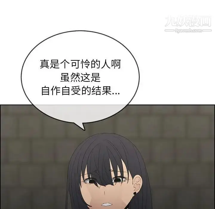 漫画《漂亮姐姐》第47话第41张图