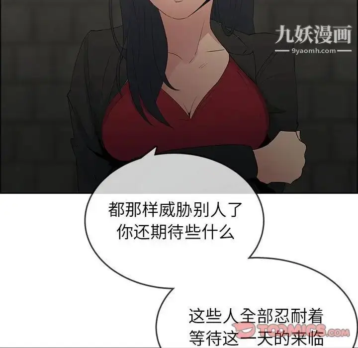 漫画《漂亮姐姐》第47话第42张图