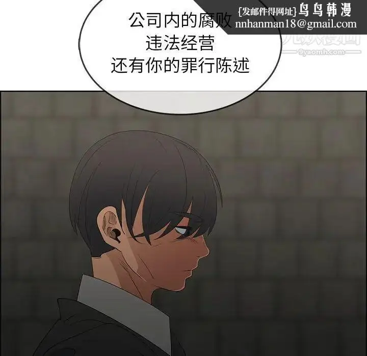 漫画《漂亮姐姐》第47话第44张图