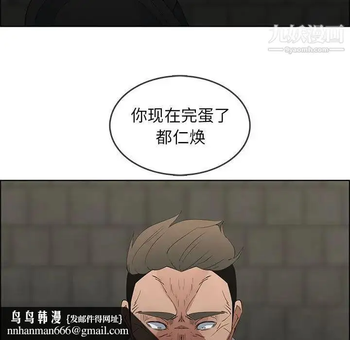 漫画《漂亮姐姐》第47话第45张图