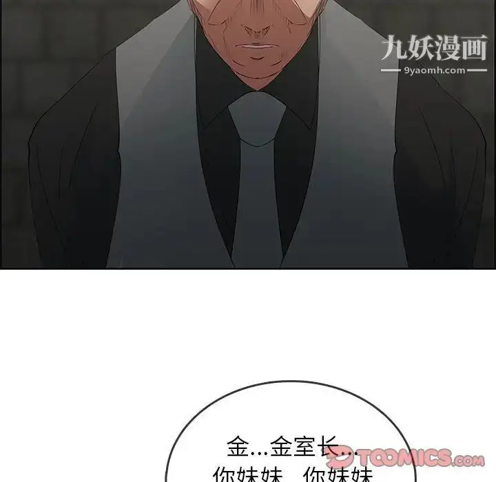 漫画《漂亮姐姐》第47话第46张图
