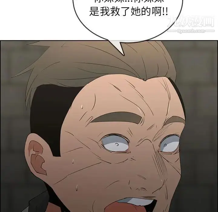 漫画《漂亮姐姐》第47话第47张图