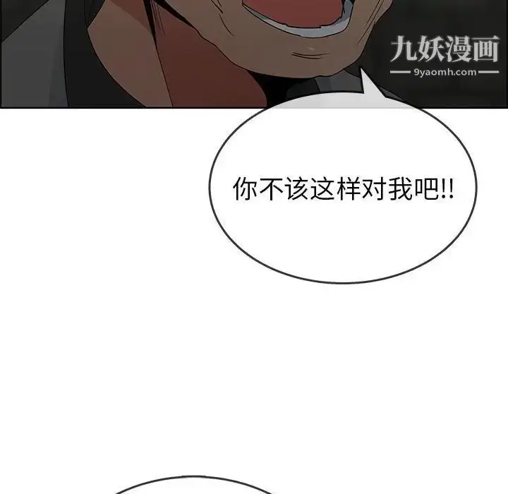 漫画《漂亮姐姐》第47话第48张图