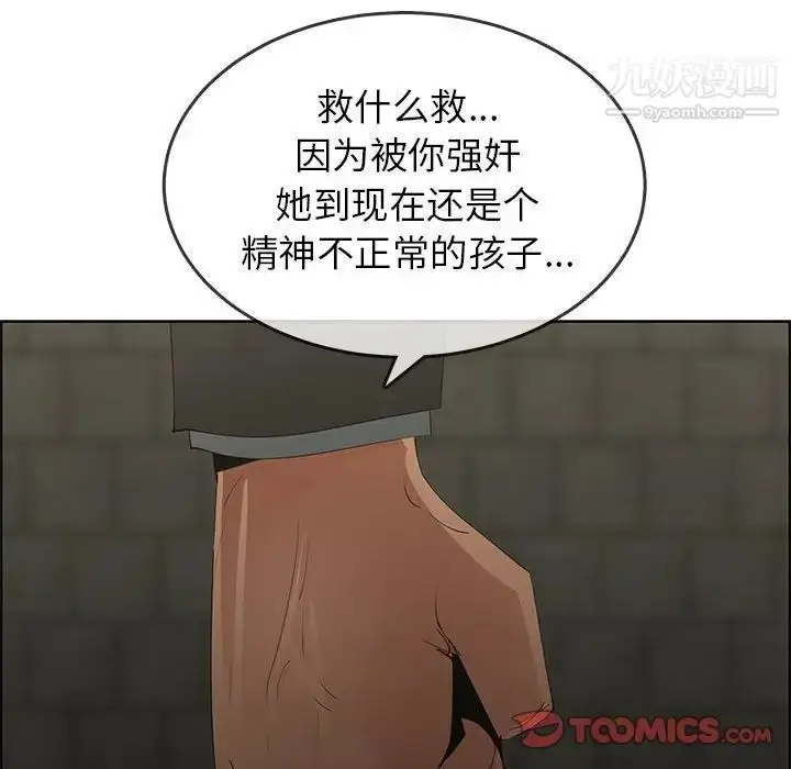 漫画《漂亮姐姐》第47话第54张图