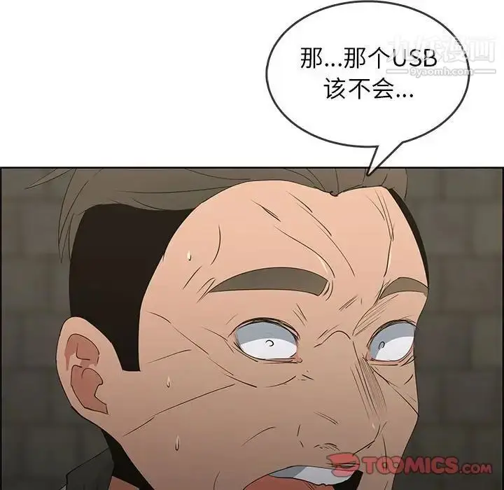 漫画《漂亮姐姐》第47话第6张图