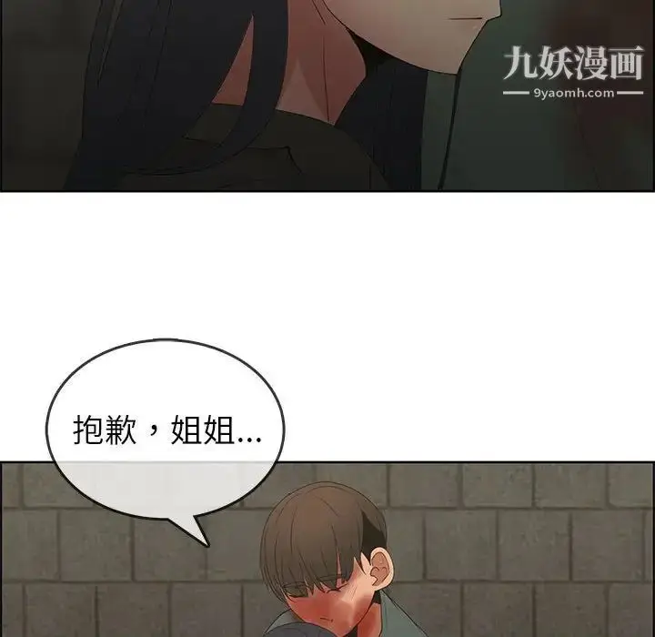漫画《漂亮姐姐》第47话第60张图