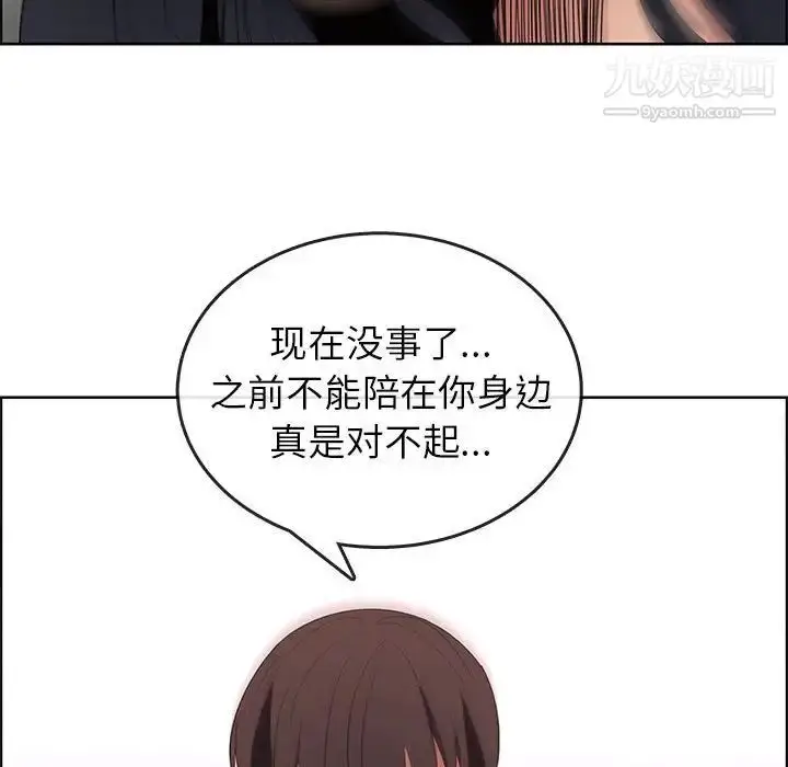 漫画《漂亮姐姐》第47话第69张图